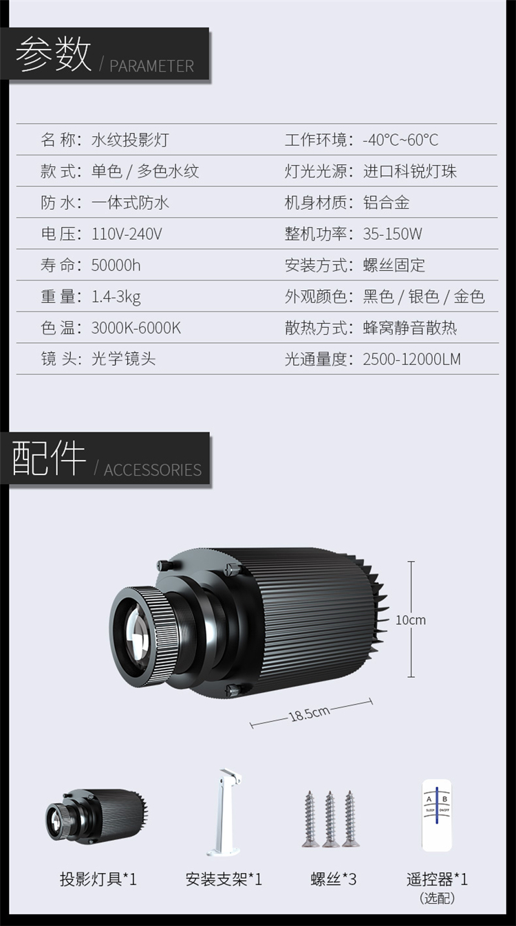 LED水紋投影燈